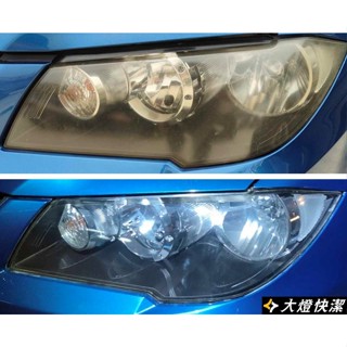 大燈快潔現場施工 MITSUBISHI 三菱 LANCER FORTIS IO 原廠車大燈泛黃霧化拋光修復翻新處理