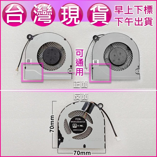【大新北筆電】現貨全新 Acer EX215-51 53 N17C4 N17C7 N17Q2 N17W7 風扇 Fan