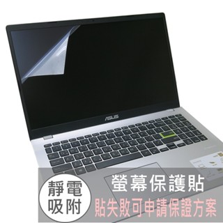 【Ezstick】ASUS E510 E510MA 靜電式 螢幕貼 (可選鏡面或霧面)
