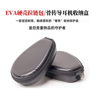 骨傳導耳機包 骨傳導耳機收納盒 收納包 防摔抗壓 耳機盒 EVA耳機收納盒