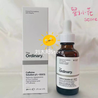The🍄Ordinary Caffeine Solution 5%*EGCG 咖啡因兒茶眼部配方精華液30ml