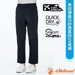 【荒野 WildLand】男 四向彈性透氣防曬 排汗長褲 UV-CUT30+ 登山長褲 運動休閒長褲/黑色 W1322