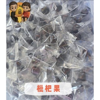 枇杷果 枇杷膏 羅漢果 軟喉糖 蜜餞 臺灣