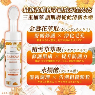香兒店 現貨 女王家 金盞花氧氣泡泡洗顏慕斯 200ml女王家 金盞花氧氣泡泡洗顏慕斯 200ml