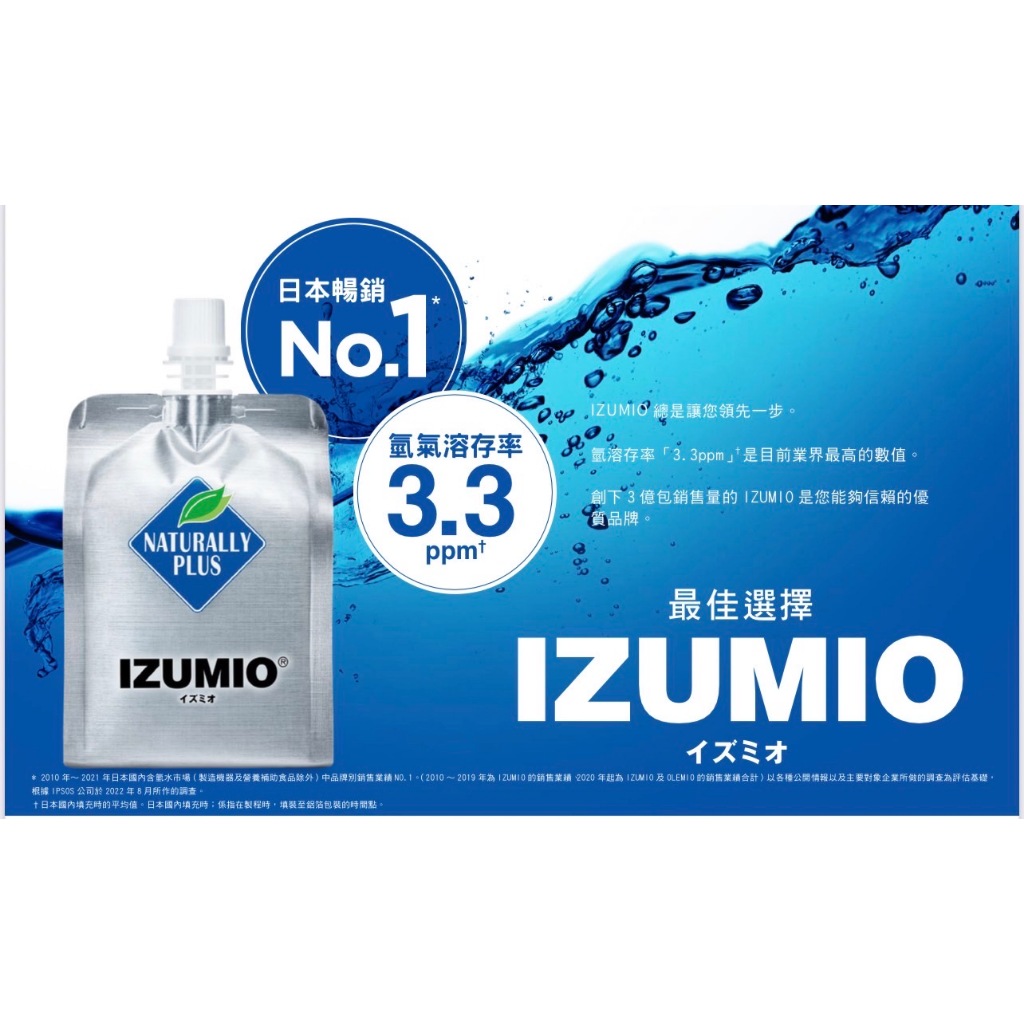 izumio 水的價格推薦- 2025年7月| 比價比個夠BigGo
