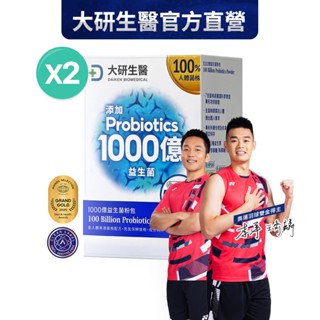 ❮大研生醫❯1000億益生菌粉包(30包)2入組(奧運雙金王齊麟/李洋代言)