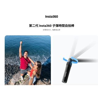 玩深👽 第二代 Insta360 子彈時間 自拍棒 原廠 insta360 X5 X4 X3 手柄 子彈時間 隱形自拍棒