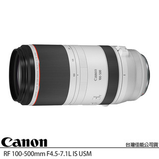 贈保護鏡~CANON RF 100-500mm F4.5-7.1L IS USM (公司貨) 超望遠變焦鏡頭 全片幅鏡頭