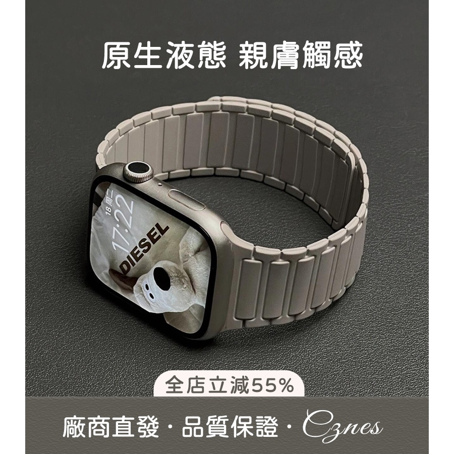 《隔日到貨》三株磁吸錶帶 親膚觸感 適用 Apple Watch S11 S10 SE 錶帶 男士錶帶 女士 Ultra