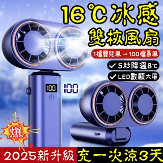 ⚡6H出貨⚡雙頭手持風扇 手持電風扇 小風扇 隨身風扇 製冷風扇 冰鼠風扇 冰敷小風扇 手持風扇 小米手持小冰扇