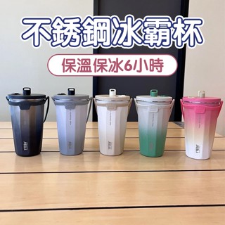 【臺灣快速出貨🔥】Tyeso 吸管杯 冰霸杯 咖啡杯 漸層 600ml 環保杯 不鏽鋼杯 保冰杯 保溫杯 冰壩杯 保冷