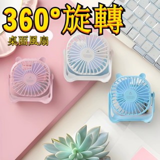⚡臺灣出貨 循環扇 推車風扇 靜音風扇 充電電風扇 手持冰敷風扇 充電風扇 桌麵風扇 床上風扇 小米風扇 戶外風扇
