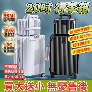 免運 12h極速出貨⚡買大送小⚠️行李箱 20吋 旅行箱 拉桿箱 登機箱 拉桿箱 雙層防爆拉鍊 旅遊箱 大容量 抗摔耐磨