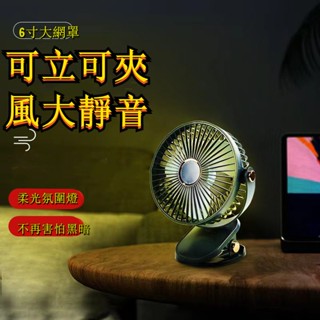 ⚡臺灣出貨 循環扇 推車風扇 靜音風扇 充電電風扇 冰敷小風扇 手持小冰扇 學生迷你風扇 充電風扇 電扇 桌扇 小米