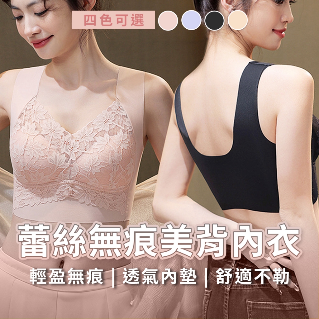 【現貨】 隔日到 無鋼圈內衣 大尺碼 100kg可穿 蕾絲 涼感 集中 顯瘦 15cm收副乳 減壓 #805
