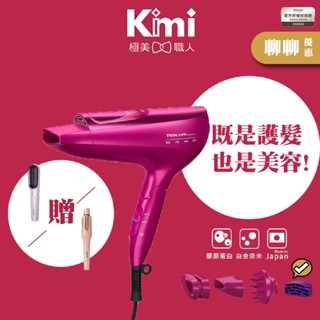 【TESCOM｜白金奈米膠原蛋白吹風機】日本製 負離子 沙龍級大風量 三種風罩 TCD5000TW Kimi極美職人推薦