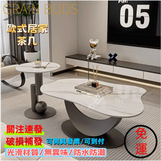 【免運/可開具發票】雲朵巖板茶几奶油風客廳家用輕奢現代簡約小戶型異形新款茶桌組合巖板茶几輕奢現代簡約客廳家用小戶型異形