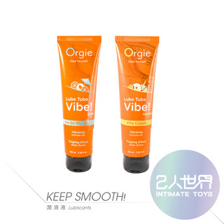 免運🔥【實體連鎖】Orgie Lube Tube Vibe｜酥麻跳動式 口味潤滑液-100ml