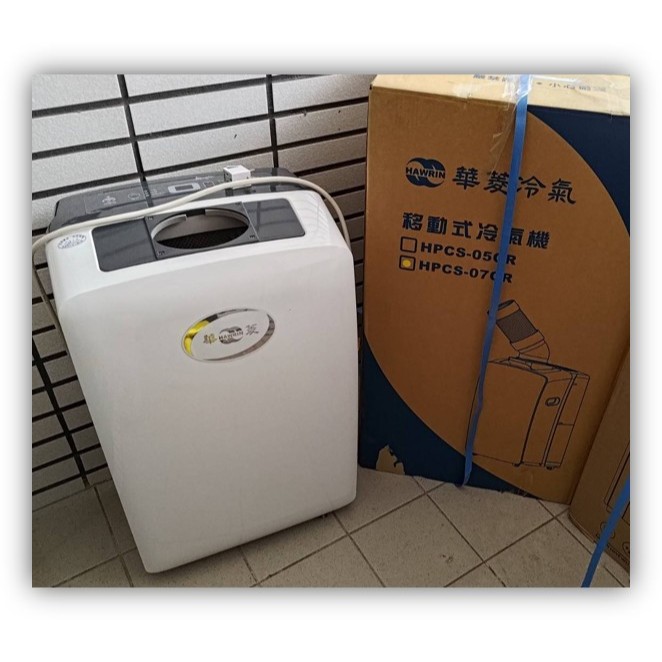 (二手)HAWRIN華菱 移動式冷氣 HPCS-07CR 冷氣/除濕/送風三合一 移動式空調 2-3坪適用 台製