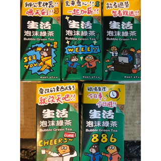 生活泡沫綠茶330毫升15瓶特價150元（Tony Stan圖)