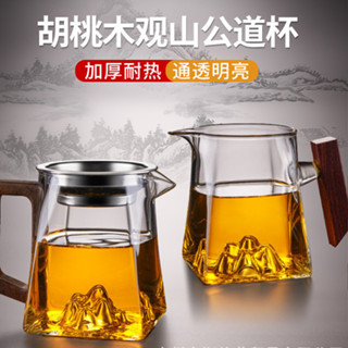🔥損壞包賠 免運🔥高硼矽玻璃觀山公道杯分茶器過濾網加厚木把耐熱泡茶公杯茶具