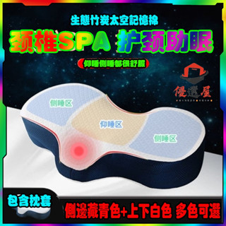 臺灣🚀免運 頸椎枕頭 骨盆枕 修復頸椎枕 頸椎矯正 助睡眠頸椎枕頭 睡覺修復枕 側睡單人專業枕頭病人專用牽引保健非治療枕