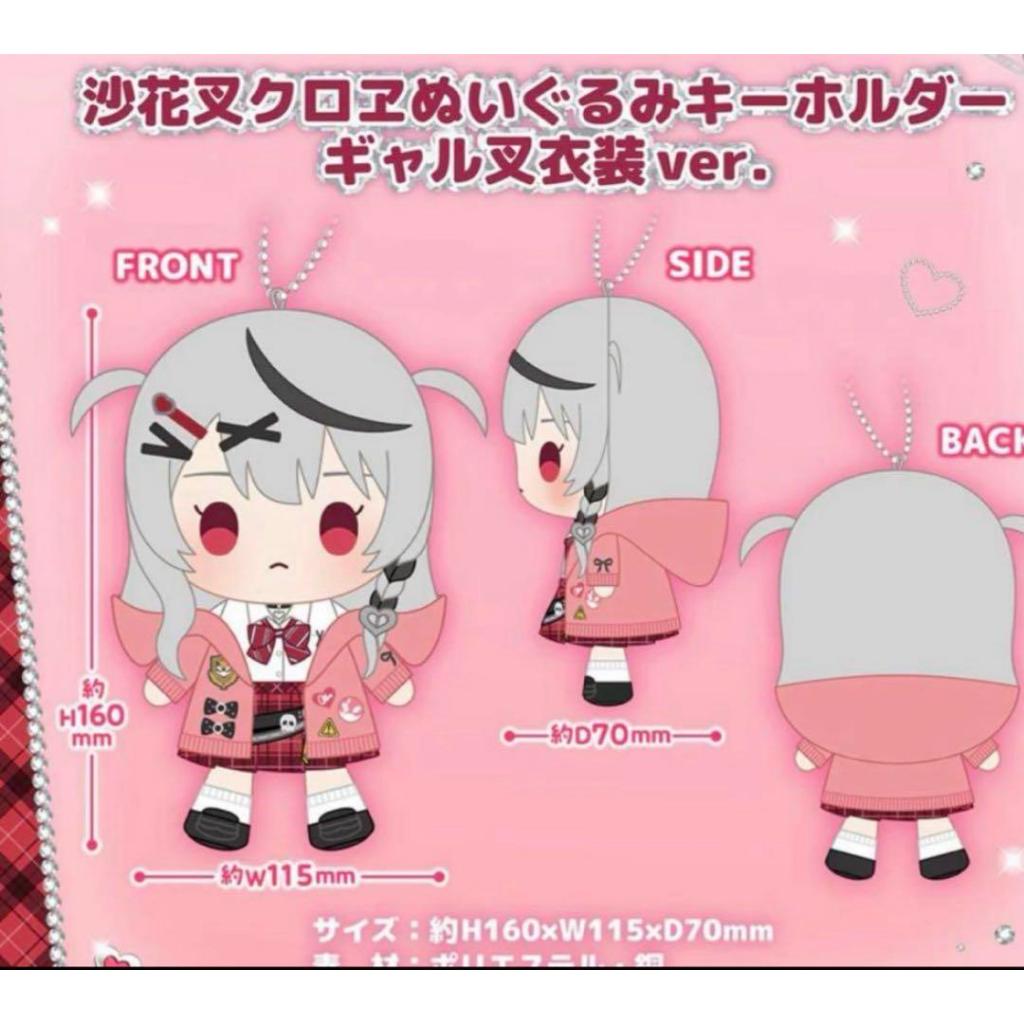 正版沙花叉克蘿伊 沙花叉克蘿伊 正版沙花叉 沙花叉 沙花叉周邊 沙花叉クロヱ 正版HOLOLIVE HOLOLIVE周邊