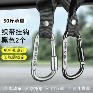 電動車掛鉤 嬰兒車掛鉤 寶寶車掛鉤 兒童前置推車掛鉤 電瓶車魔術掛物 摩托車掛鉤 裸把掛鈎 機車掛勾 手推車掛勾 多功能