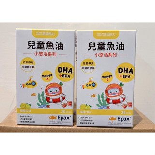 🎉隨機送小樣 【悠活原力】小悠活 兒童魚油 30粒 咀嚼軟膠囊