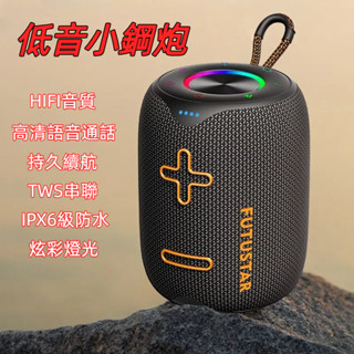 🔥臺灣現貨🔥 柏林之聲 藍芽音響 重低音藍芽喇叭音箱 無線插卡串聯音響 可攜便攜運動戶外防水喇叭 藍芽低音炮立體環繞音效