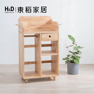 【H&D東稻家居】自然木語系列 -原木置物架-DIY自行組裝