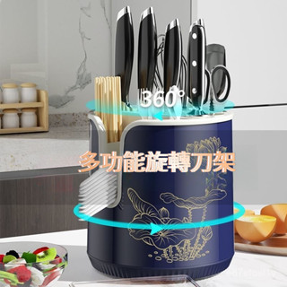 泰山區發貨多功能旋轉刀架 菜刀收納架 瀝水筷子筒 瀝水筷子筒 餐具瀝水桶 餐具收納筒 分隔瀝水筒