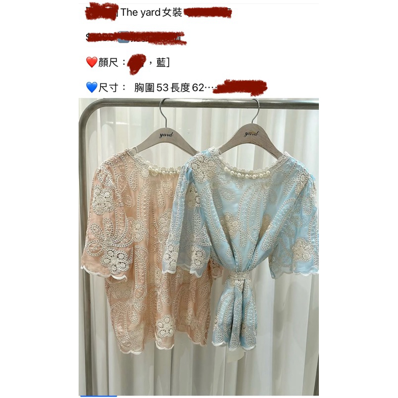 全新現貨 the yard正韓 後綁帶上衣