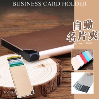 現貨 | 良品【YI CHAN】卡片夾 卡片包 卡夾 名片夾 證件夾 卡包 證件包 卡片盒 名片盒 卡盒
