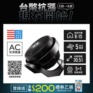 美國VORNADO沃拿多 8-12坪用 渦流空氣循環扇 735B-TW 美國原裝進口