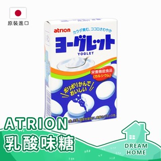 ✔日本進口有現貨✔ atrion 明治乳酸菌糖 乳酸菌 乳酸菌糖果 乳酸糖 優格片 meiji 乳酸菌 養樂多片