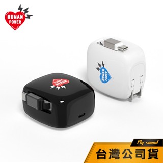 【HUMAN POWER】HU-RC35W 35W 氮化鎵 伸縮線充電頭