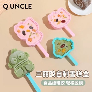 三麗鷗雪糕模具 矽膠冰棒模 Hello Kitty蛋糕模 布丁模 DIY甜點模 可愛造型食品級