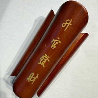 【現貨】升官發財 棺材 印章 印鑑 內附印章 黑紫檀/花梨木 印鑑盒 長10*寬6~5*高6.5~5cm 開運 印章盒