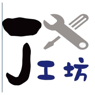 高雄臺南<J工坊>林內 RBTS-N2601S /內焰瓦斯爐/日本專利內焰爐頭 火焰集中高熱效率/電子連續點火/技術證照