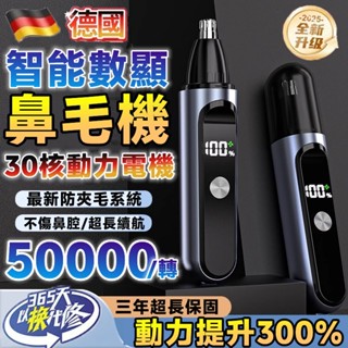 小米有品🛎️鼻毛修剪器 修鼻毛器 電動鼻毛刀 鼻毛刀 鼻毛剪 修鼻毛 電動鼻毛機 剪鼻毛器 鼻毛機 除鼻毛器 電動鼻毛剪