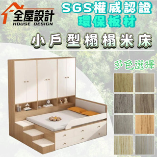 超優客製 榻榻米實木半高床 抽屜床 高箱收納床 實木床 棧板床架 3尺單人床 3.5尺單人加大 6尺雙人加大 雙人5尺