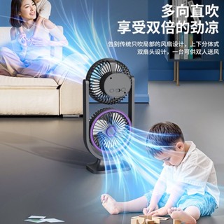 🔥臺灣出貨🔥 桌麵小風扇辦公室宿捨家用風扇USB充電超靜音大風力風扇小風扇 小型電風扇 雙頭風扇 小電扇 小電風扇