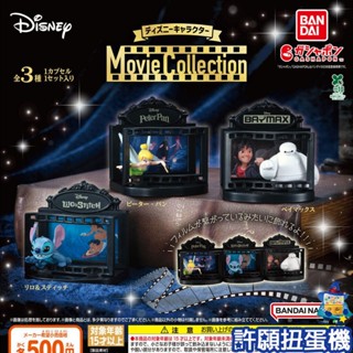 【許願扭蛋機】『現貨』 全3種 扭蛋 轉蛋 BANDAI 小飛俠 史迪奇 杯麵