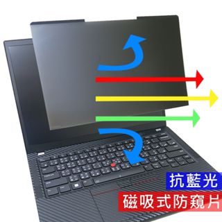 【Ezstick】Lenovo ThinkPad L13 Gen3 Gen4 磁吸式 防藍光 防窺片含收納夾 16:10