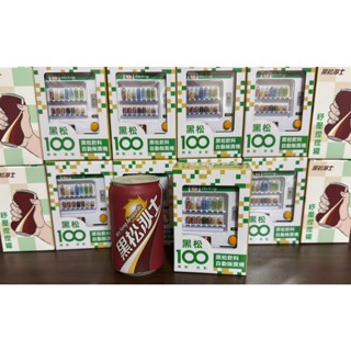 【現貨】【隔日到貨】【黑松 飲料 自動販賣機】【黑松沙士 紓壓捏捏罐】【黑松沙士 拼圖罐】全家便利商店 / 黑松100年