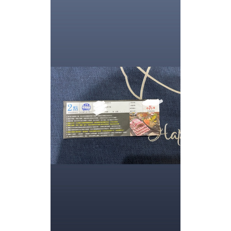 ❗️現貨❗️新馬辣經典麻辣鍋 新馬辣集點 點數兌換