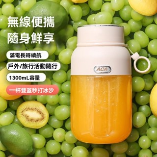 隔日達 發票+保固💥噸噸桶榨汁機 隨身榨汁杯 便攜果汁機 隨行杯果汁機 小型果汁機 電動榨汁機 碎冰機 多功能榨汁