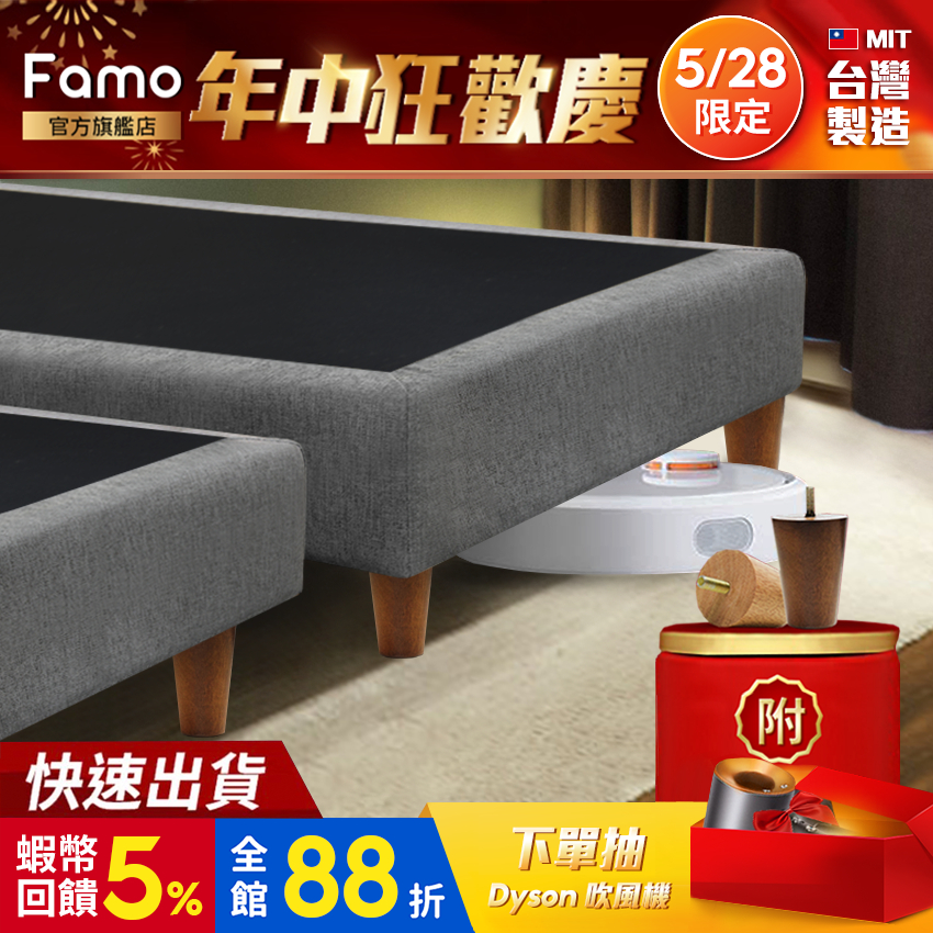 【 Famo 】貓抓皮 深灰色木箱 床架 適用掃地機器人 床箱 床底 床座 下墊