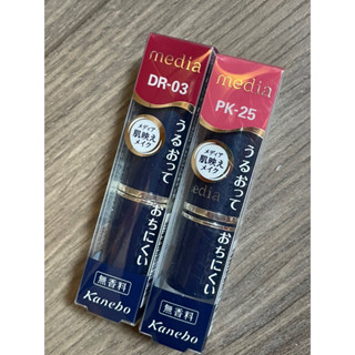 全新✨ 日本🇯🇵帶回media媚點 滋潤持久型唇膏DR-03、PK-25